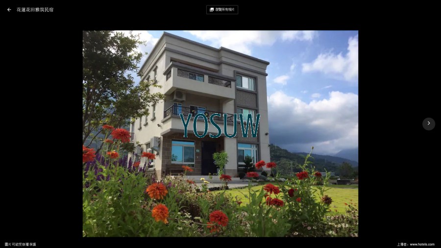 花田雅筑民宿