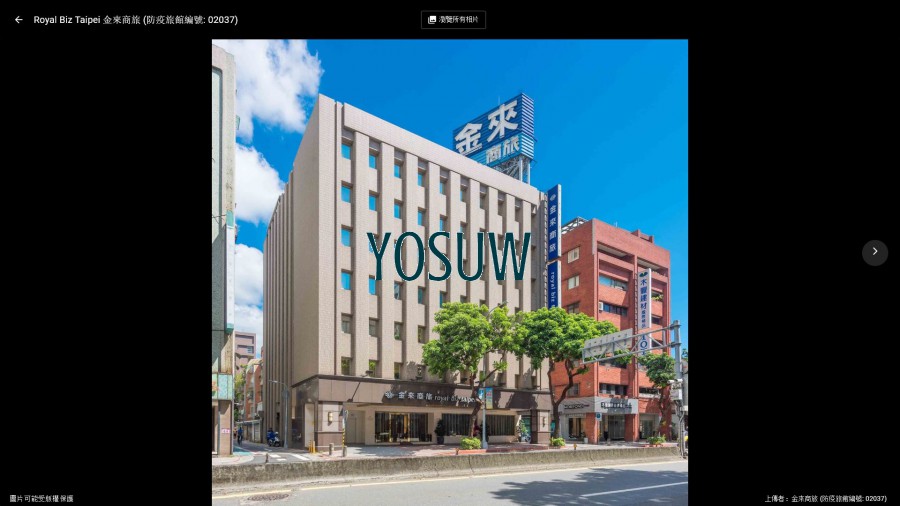 金來商旅