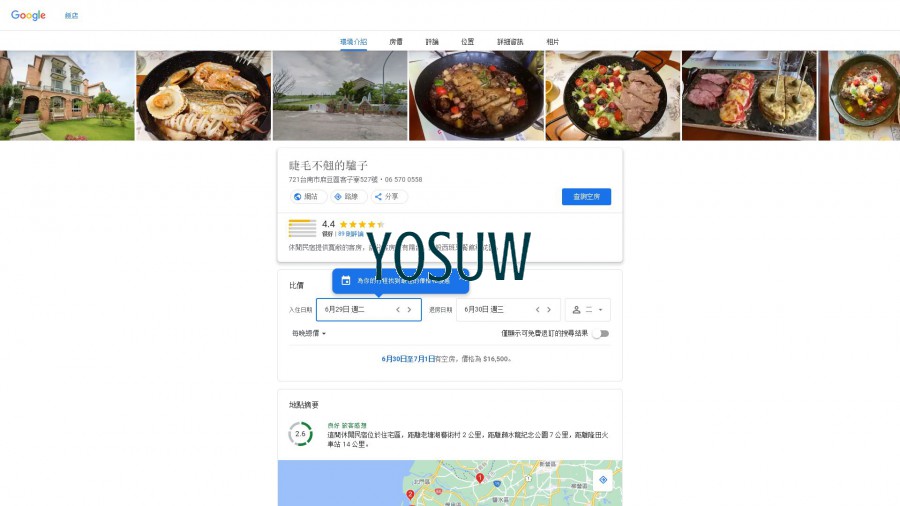 麻豆驢子廚房民宿