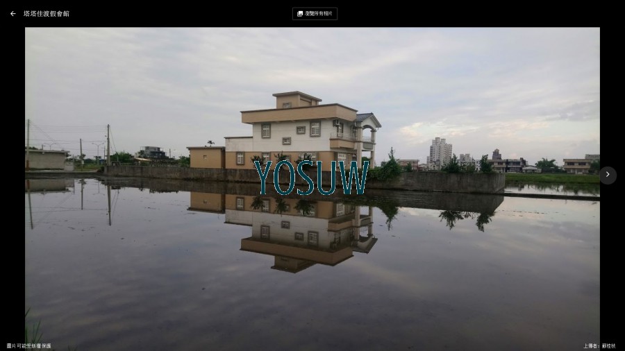 塔塔佳渡假會館