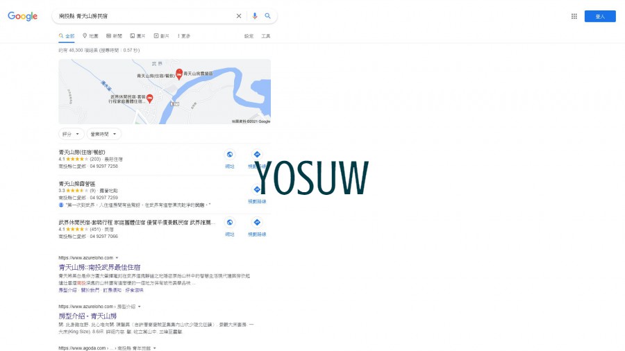 青天山房民宿
