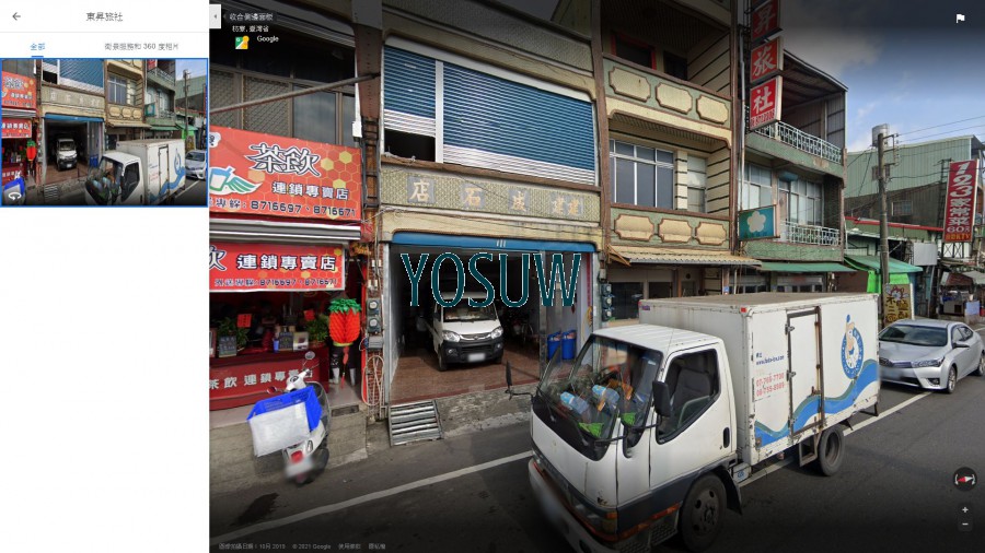 東昇旅社