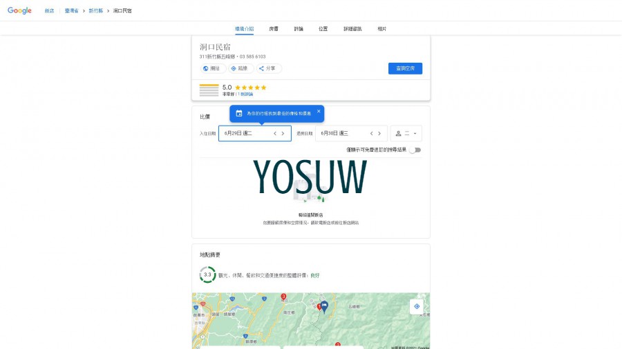 洞口民宿
