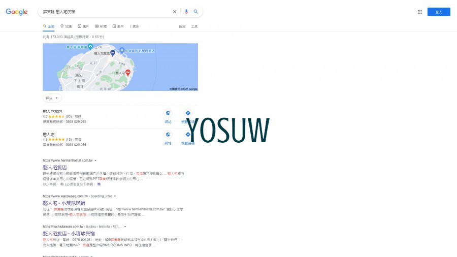 憨人宅民宿