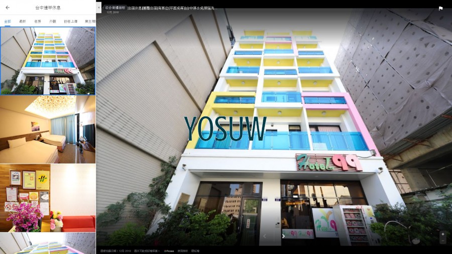 豐和立99行館Hotel 99