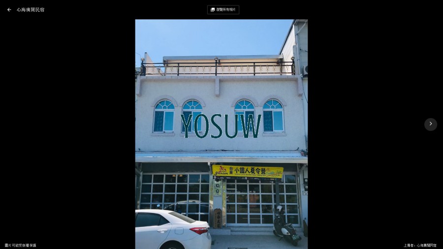 廣闊民宿