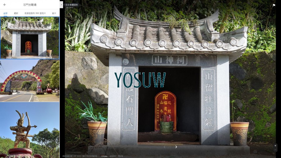 石門古戰場