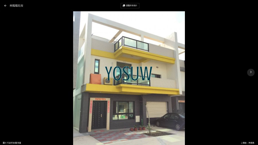 煦陽陽民宿