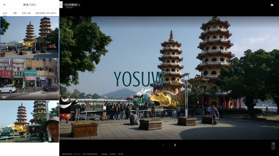 萬隆大旅社