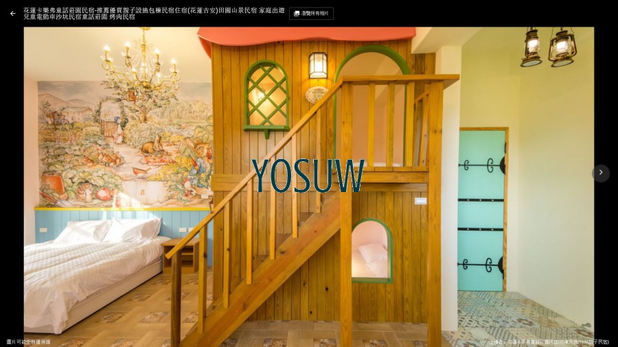 花蓮卡樂弗童話莊園民宿