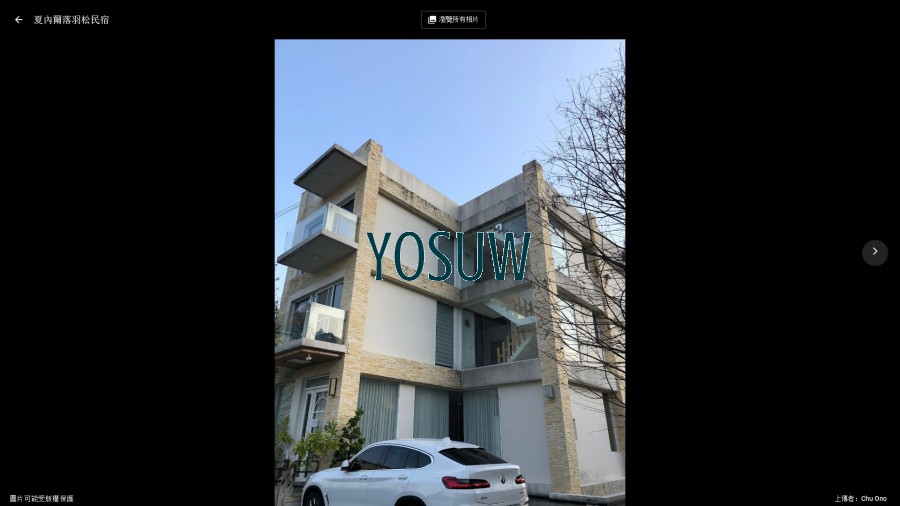 夏內爾渡假民宿