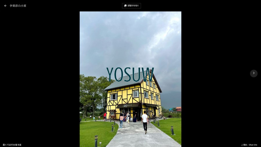 伊莉莎白小屋民宿