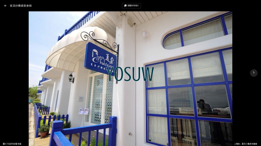 夏朶沙灘渡假會館