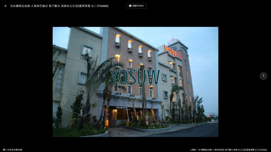 花沐蘭精品旅館