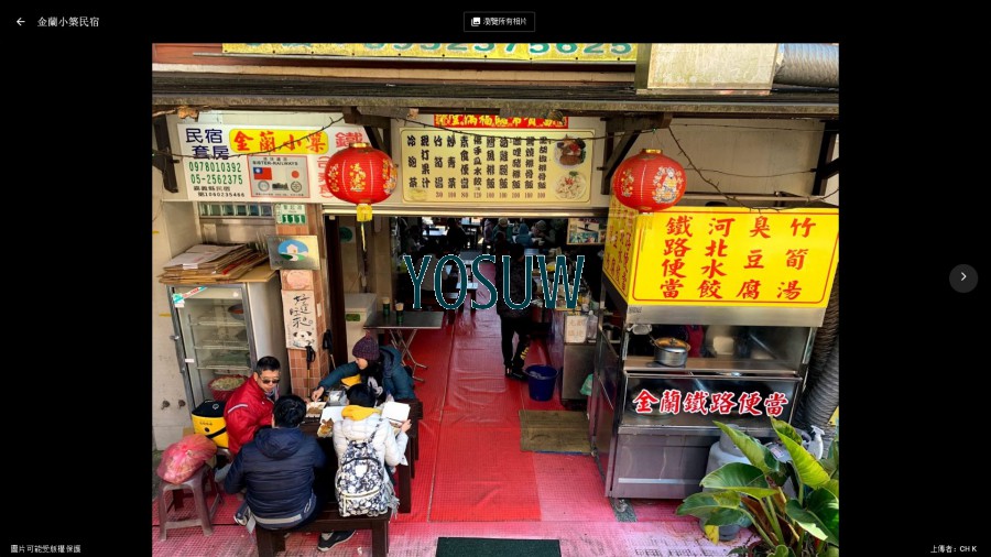 金蘭小築民宿