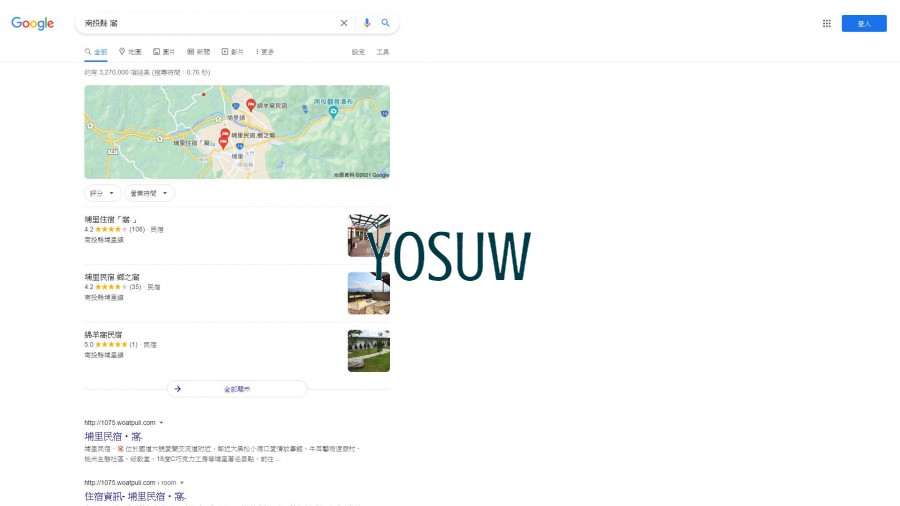 窩