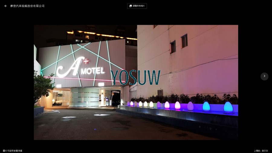 摩登汽車旅館
