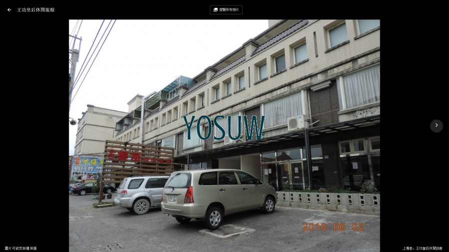 王功皇后休閒旅館