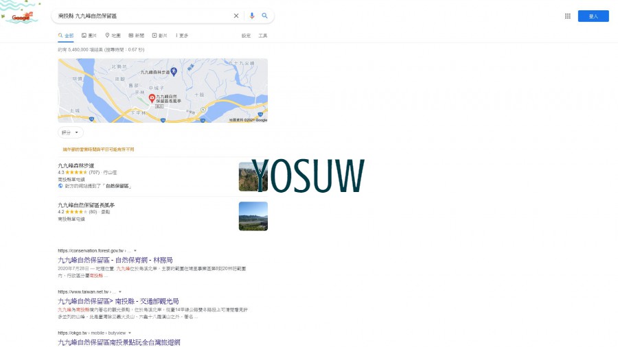 九九峰自然保留區