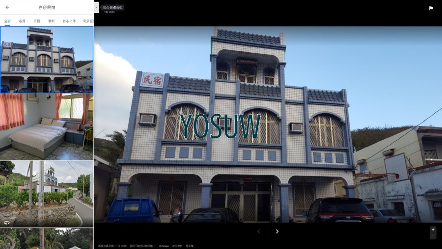 沐沁白砂民宿