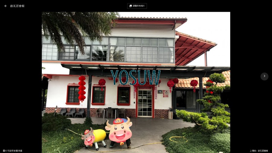 啓瓦居會館
