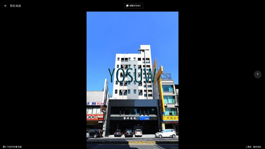 聖旺商旅