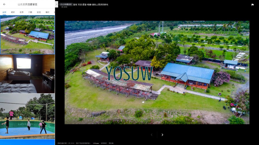 山水炎民宿