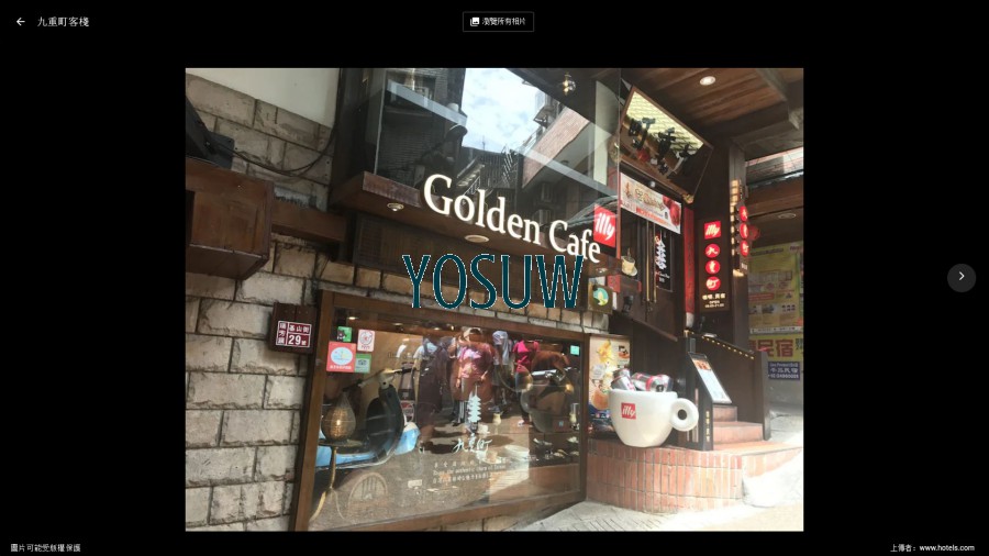 九重町民宿