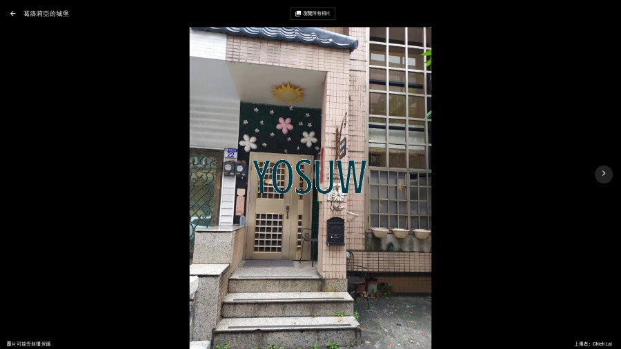 葛洛莉亞的城堡