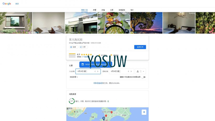 黑大海二館