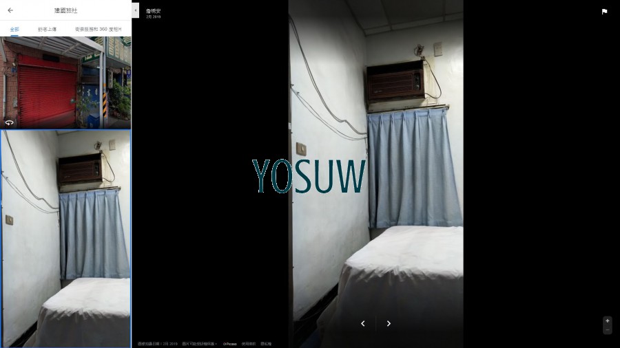 建國旅社