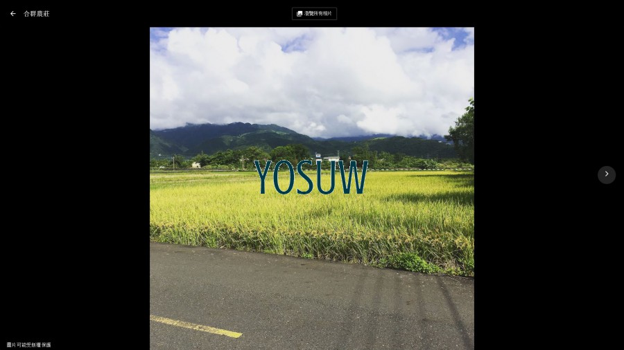 合群農莊民宿