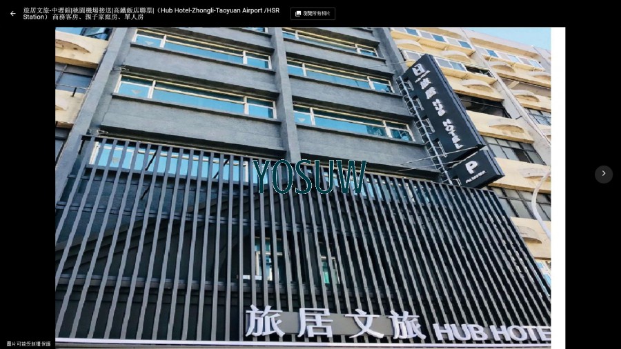 喬爵旅居