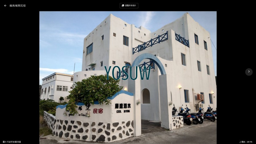 綠海城堡民宿