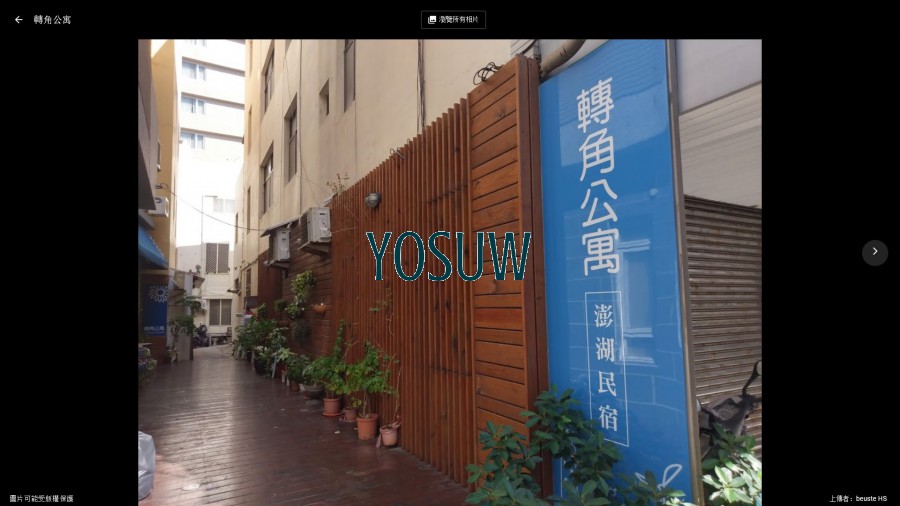 轉角公寓民宿