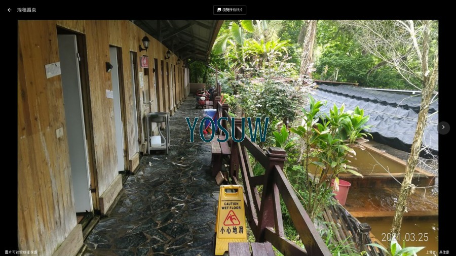 瑞穗溫泉旅社