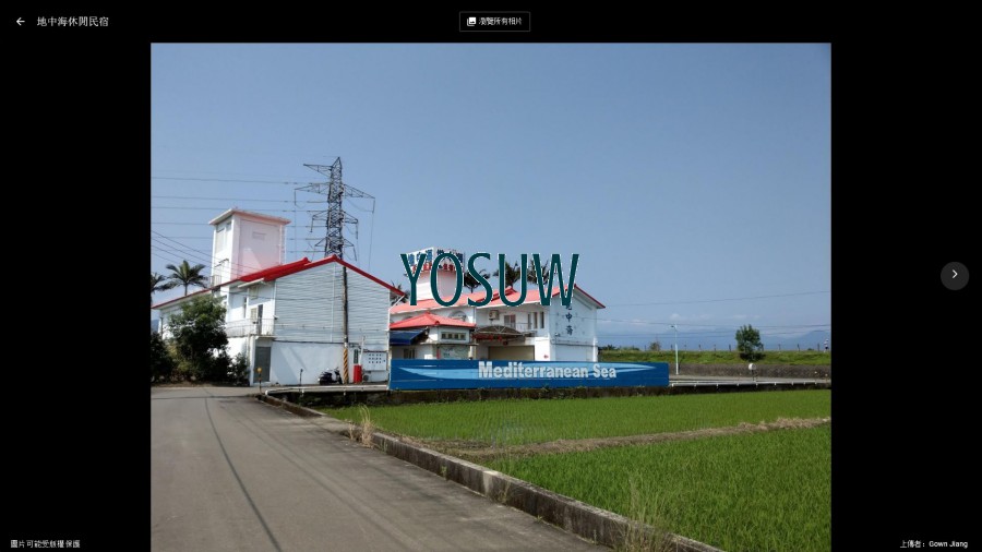 地中海休閒民宿