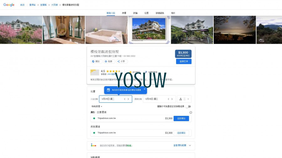 玉蘭茶園民宿