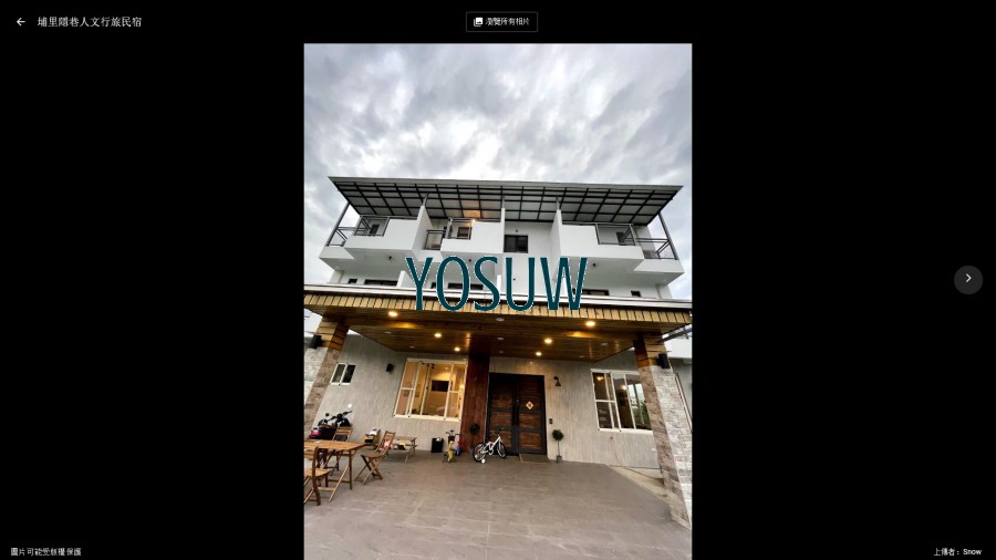 埔里隱巷人文行旅民宿