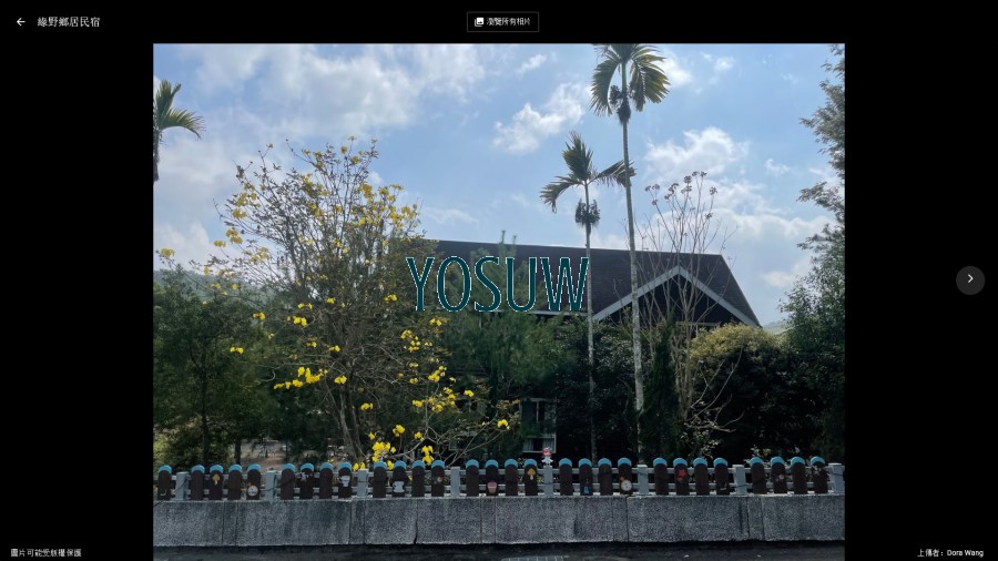 綠野鄉居民宿