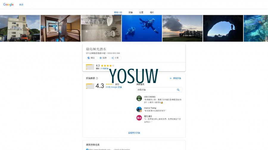 綠島極光輕旅民宿