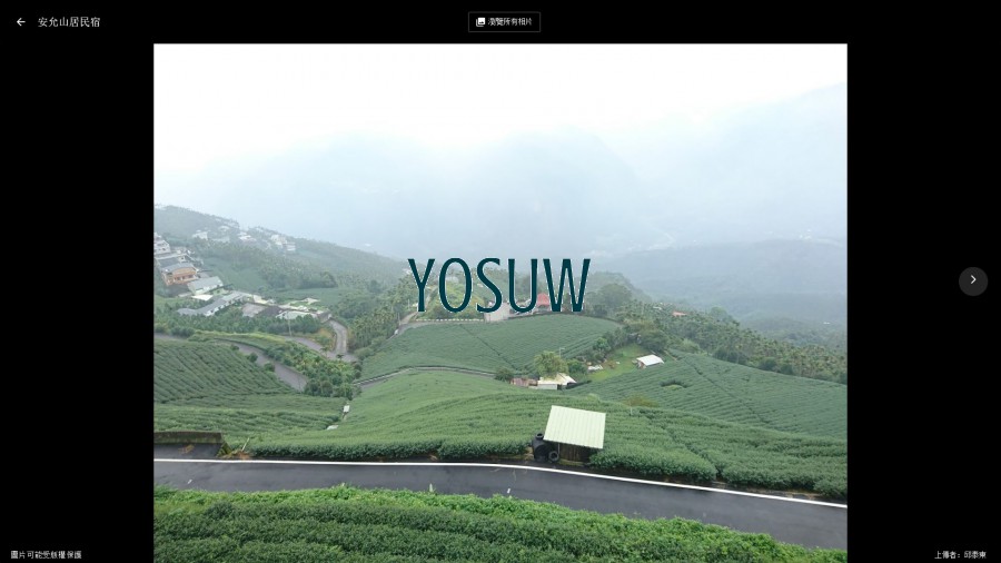 安允山居民宿