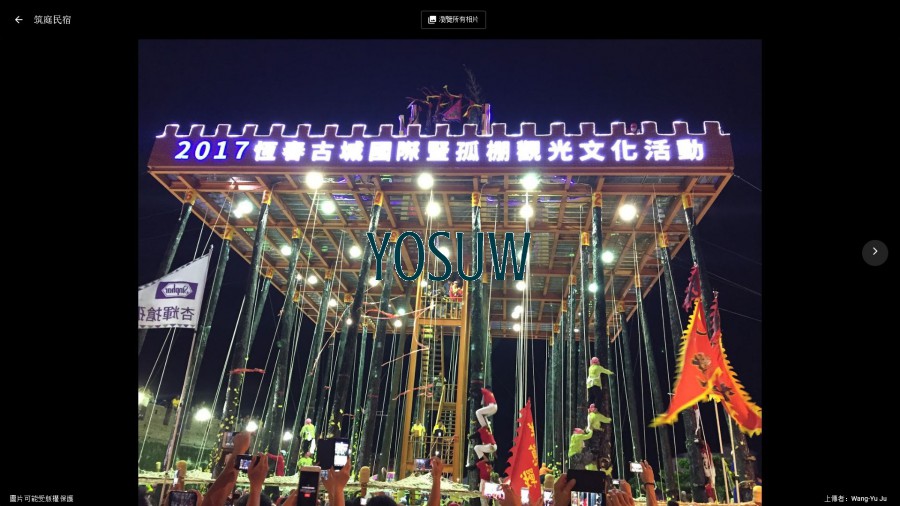 筑庭民宿
