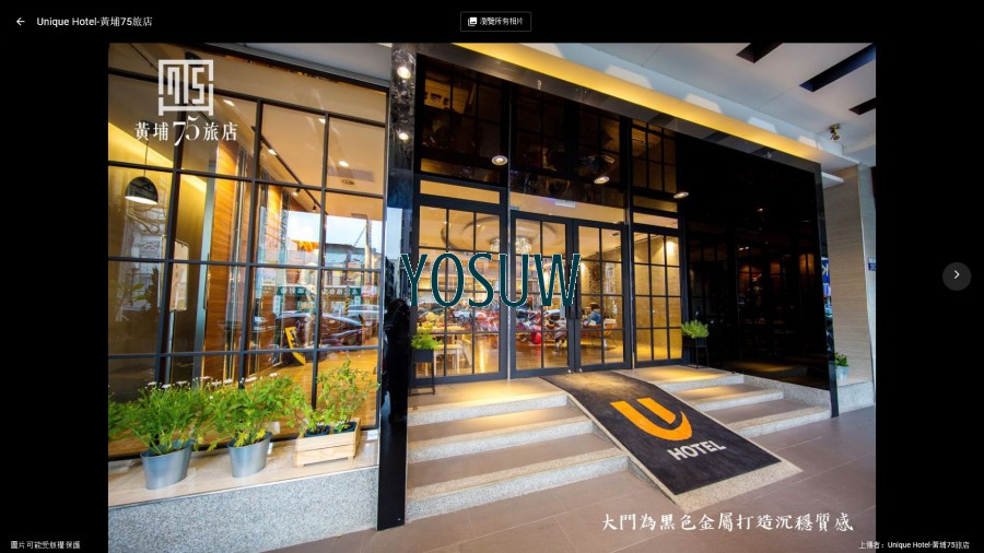 黃埔75旅店