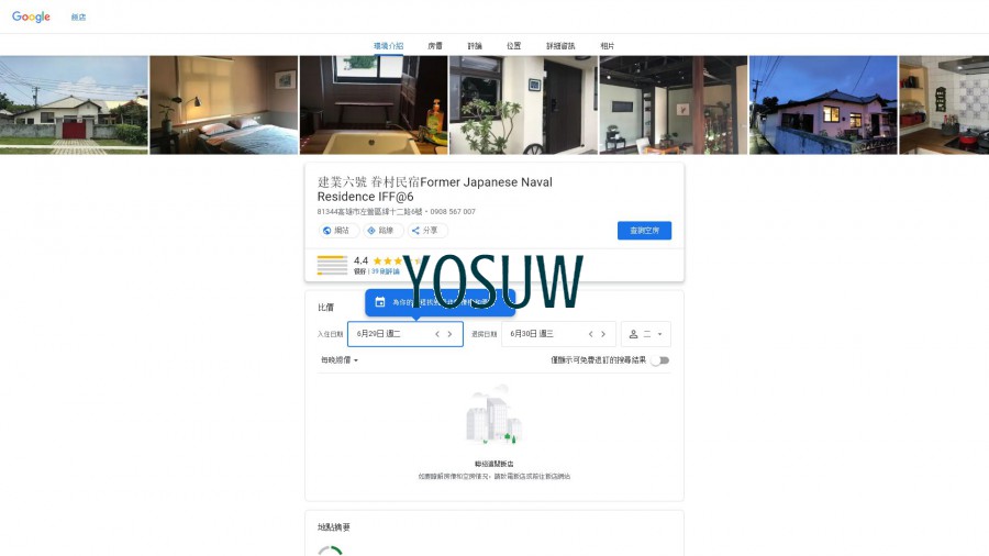 建業六號