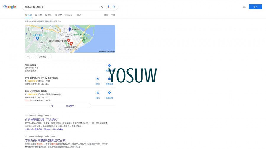 鐵花棧民宿