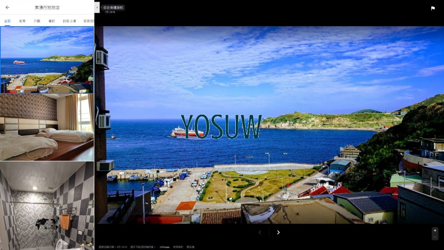 東湧行旅旅店