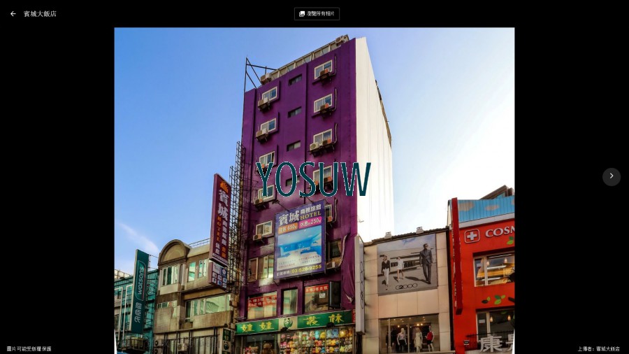賓城大旅社