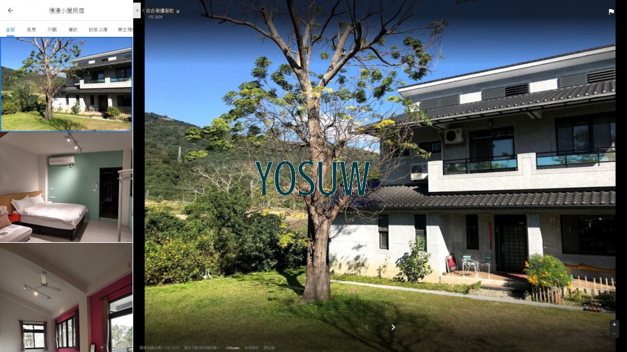 慢漫小屋民宿