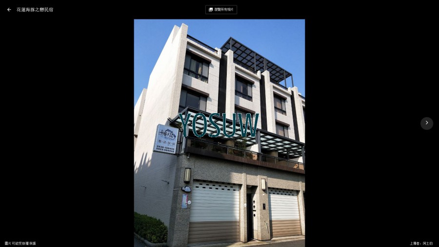 海豚之戀民宿